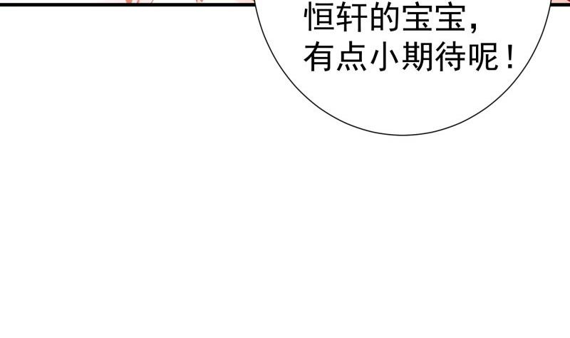 【恋与男神物语】漫画-（第156话 婚前一刻）章节漫画下拉式图片-第50张图片