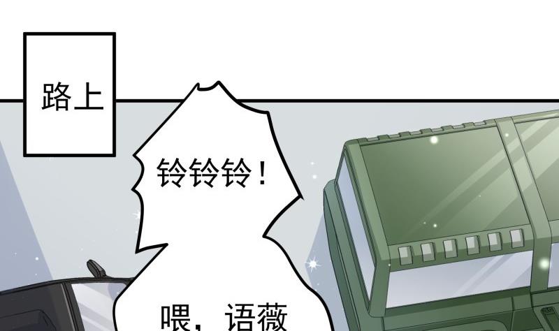 【恋与男神物语】漫画-（第157话 突遭变故）章节漫画下拉式图片-17.jpg