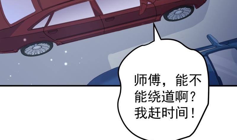 【恋与男神物语】漫画-（第157话 突遭变故）章节漫画下拉式图片-19.jpg