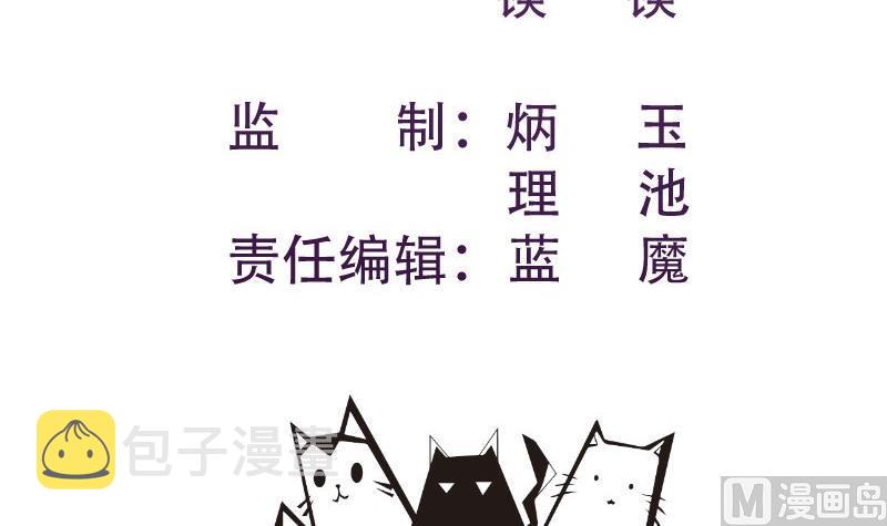【恋与男神物语】漫画-（第157话 突遭变故）章节漫画下拉式图片-3.jpg