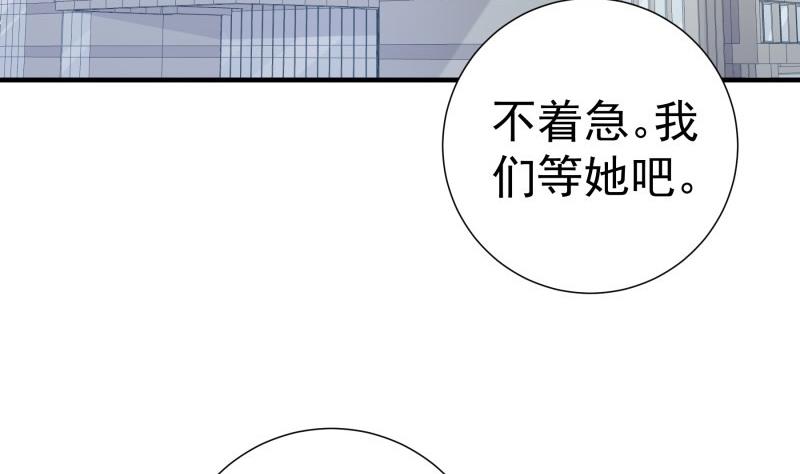 【恋与男神物语】漫画-（第157话 突遭变故）章节漫画下拉式图片-34.jpg