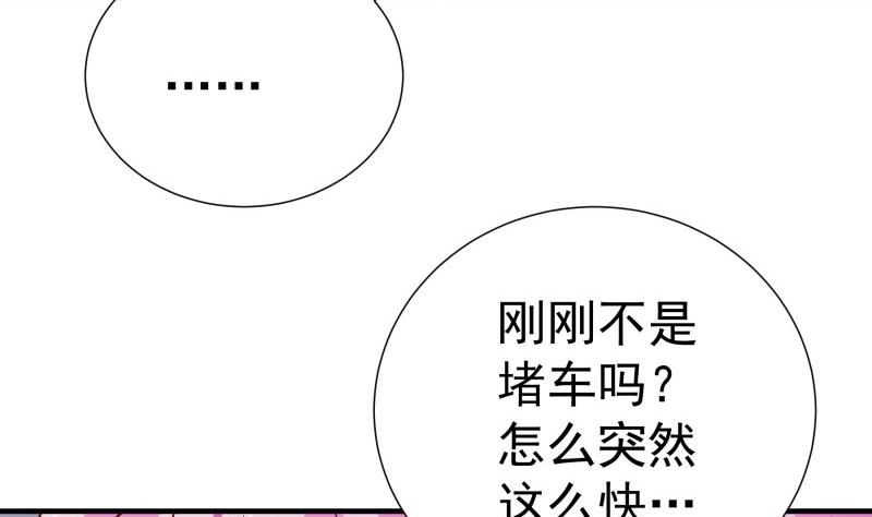 【恋与男神物语】漫画-（第157话 突遭变故）章节漫画下拉式图片-43.jpg
