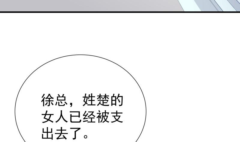 【恋与男神物语】漫画-（第157话 突遭变故）章节漫画下拉式图片-49.jpg