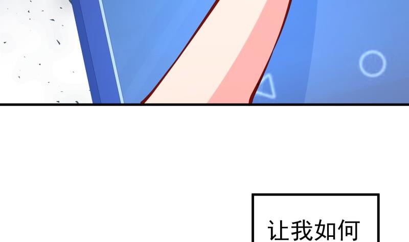 【恋与男神物语】漫画-（第157话 突遭变故）章节漫画下拉式图片-第7张图片
