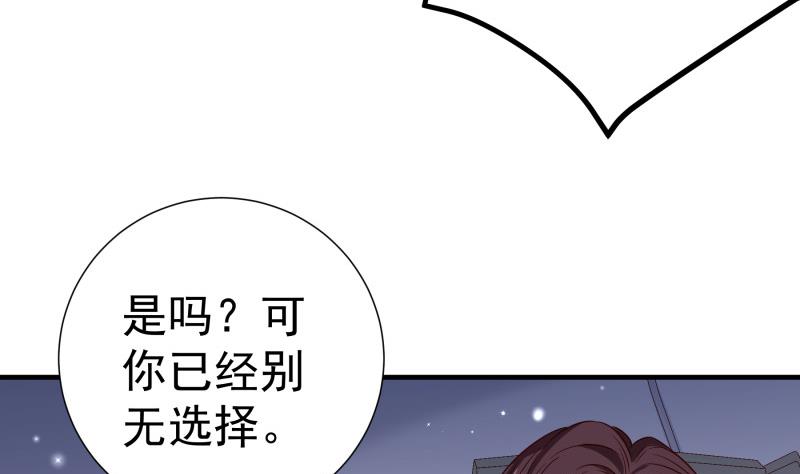 【恋与男神物语】漫画-（第159话 飞机坠海）章节漫画下拉式图片-11.jpg