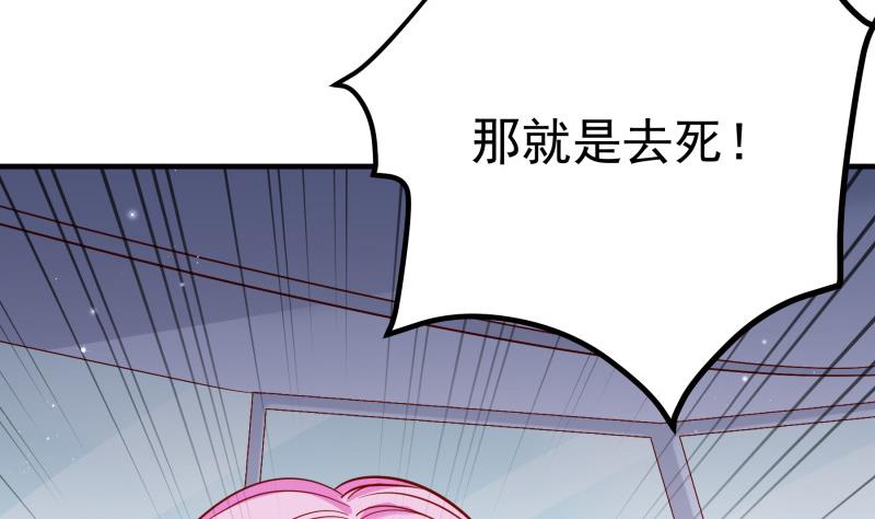 【恋与男神物语】漫画-（第159话 飞机坠海）章节漫画下拉式图片-19.jpg