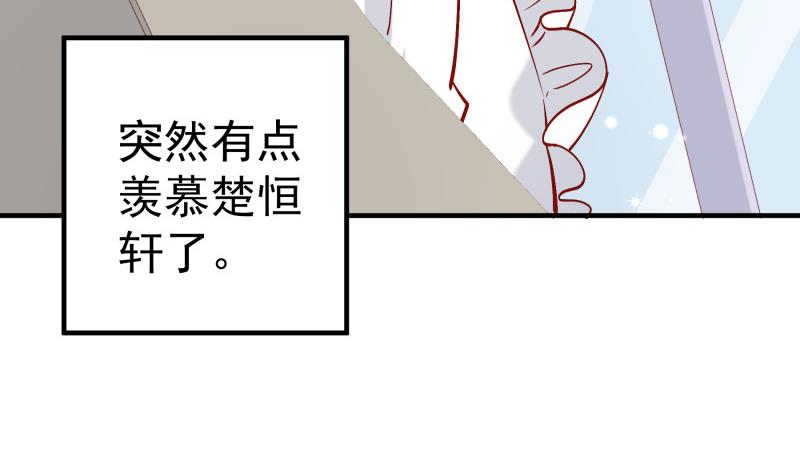 【恋与男神物语】漫画-（第159话 飞机坠海）章节漫画下拉式图片-34.jpg