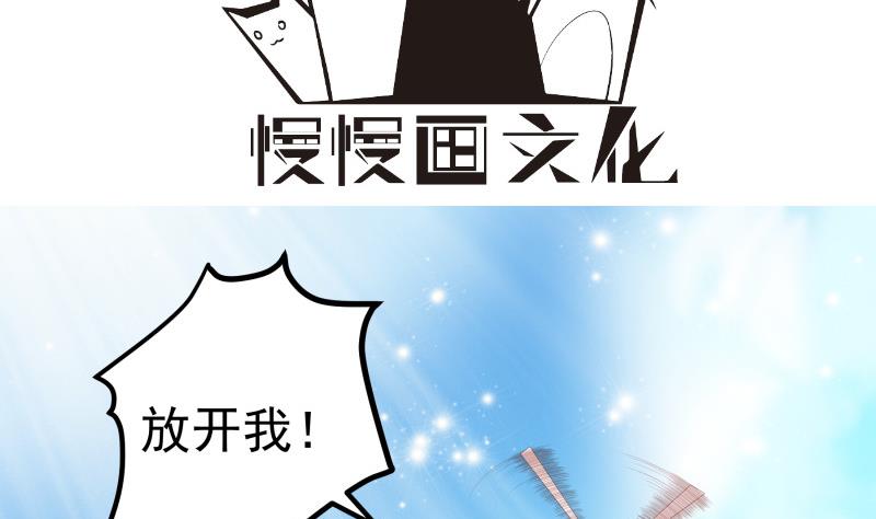 【恋与男神物语】漫画-（第159话 飞机坠海）章节漫画下拉式图片-4.jpg