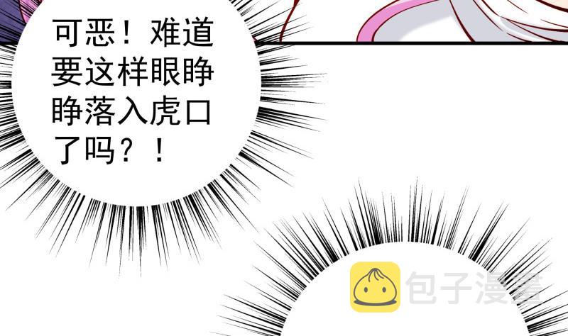 【恋与男神物语】漫画-（第159话 飞机坠海）章节漫画下拉式图片-40.jpg