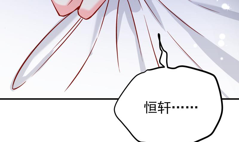 【恋与男神物语】漫画-（第159话 飞机坠海）章节漫画下拉式图片-43.jpg