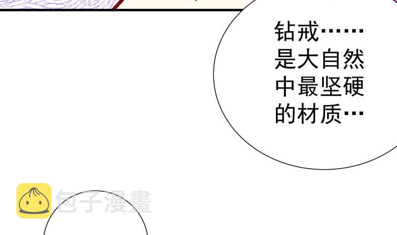 【恋与男神物语】漫画-（第159话 飞机坠海）章节漫画下拉式图片-第46张图片