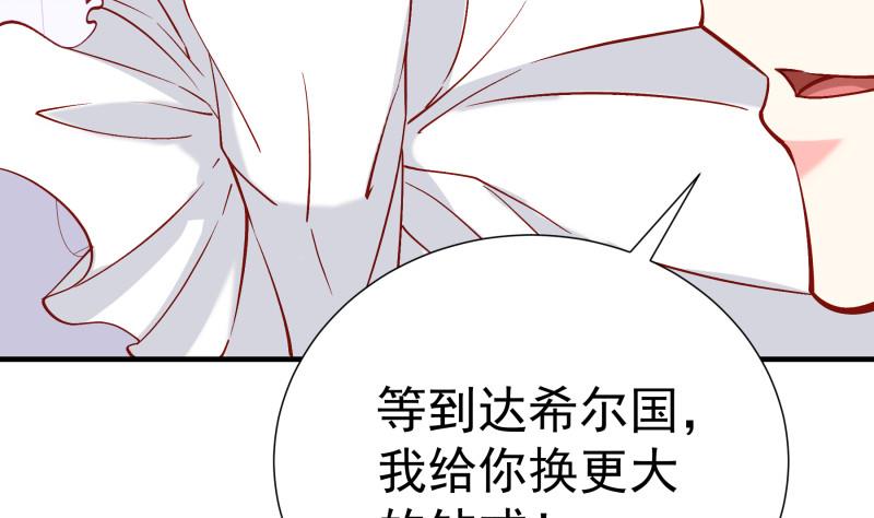 【恋与男神物语】漫画-（第159话 飞机坠海）章节漫画下拉式图片-49.jpg