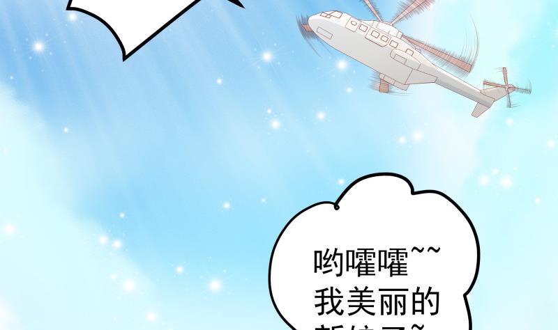 【恋与男神物语】漫画-（第159话 飞机坠海）章节漫画下拉式图片-第5张图片