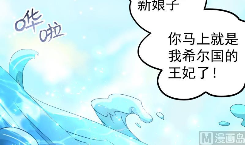 【恋与男神物语】漫画-（第159话 飞机坠海）章节漫画下拉式图片-第6张图片
