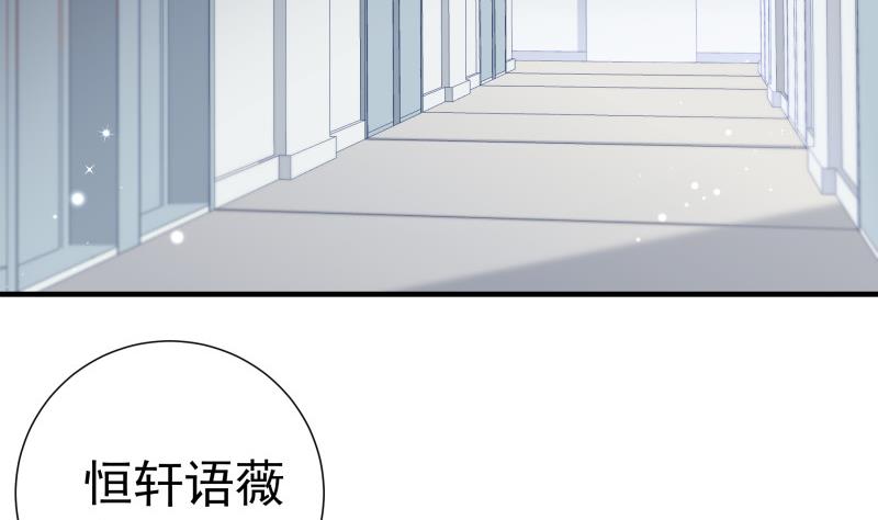 【恋与男神物语】漫画-（第160话 突发事故）章节漫画下拉式图片-第10张图片