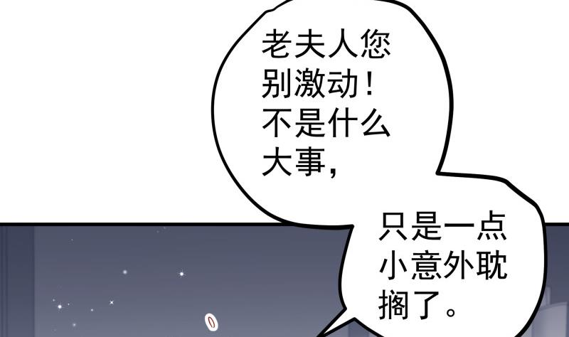【恋与男神物语】漫画-（第160话 突发事故）章节漫画下拉式图片-第19张图片