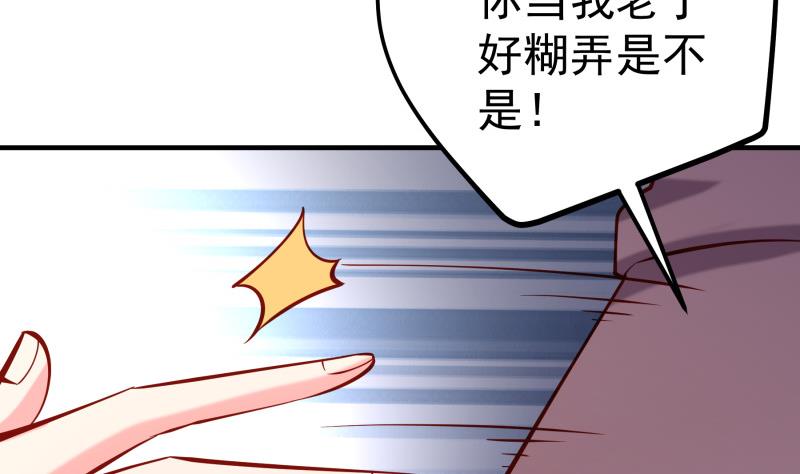 【恋与男神物语】漫画-（第160话 突发事故）章节漫画下拉式图片-第22张图片