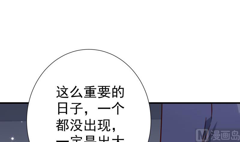 【恋与男神物语】漫画-（第160话 突发事故）章节漫画下拉式图片-第24张图片