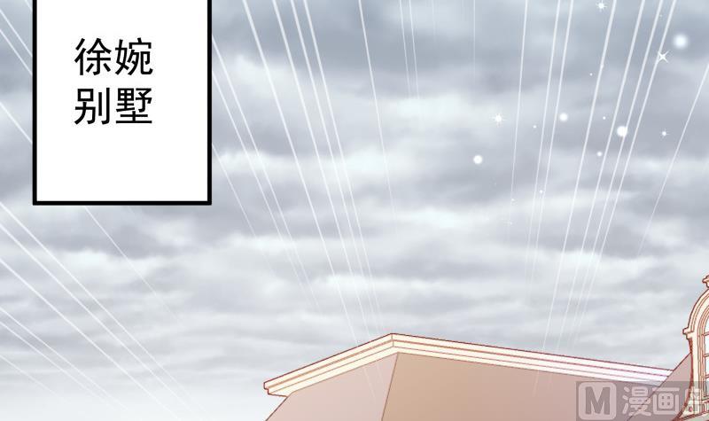【恋与男神物语】漫画-（第160话 突发事故）章节漫画下拉式图片-第30张图片