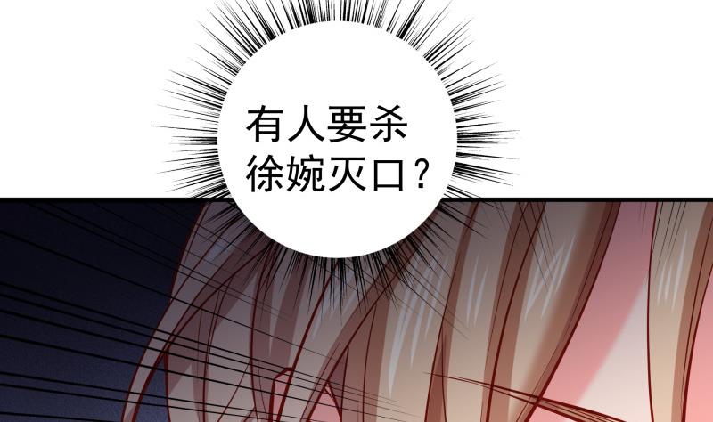【恋与男神物语】漫画-（第160话 突发事故）章节漫画下拉式图片-第46张图片