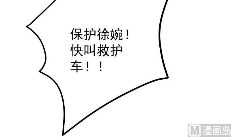 【恋与男神物语】漫画-（第160话 突发事故）章节漫画下拉式图片-第48张图片