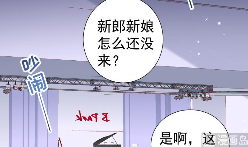 【恋与男神物语】漫画-（第160话 突发事故）章节漫画下拉式图片-第6张图片