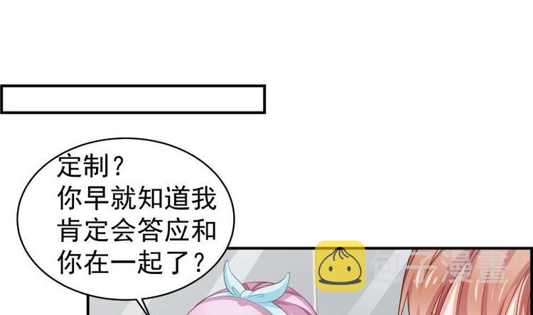 【恋与男神物语】漫画-（第17话 试婚纱）章节漫画下拉式图片-21.jpg