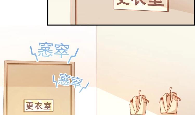【恋与男神物语】漫画-（第17话 试婚纱）章节漫画下拉式图片-28.jpg