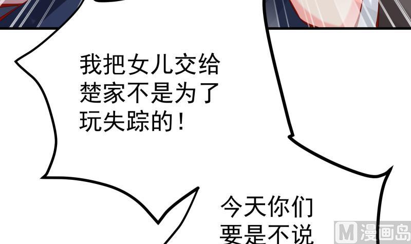 【恋与男神物语】漫画-（第161话 荒岛遇难）章节漫画下拉式图片-15.jpg
