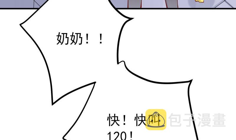 【恋与男神物语】漫画-（第161话 荒岛遇难）章节漫画下拉式图片-第23张图片