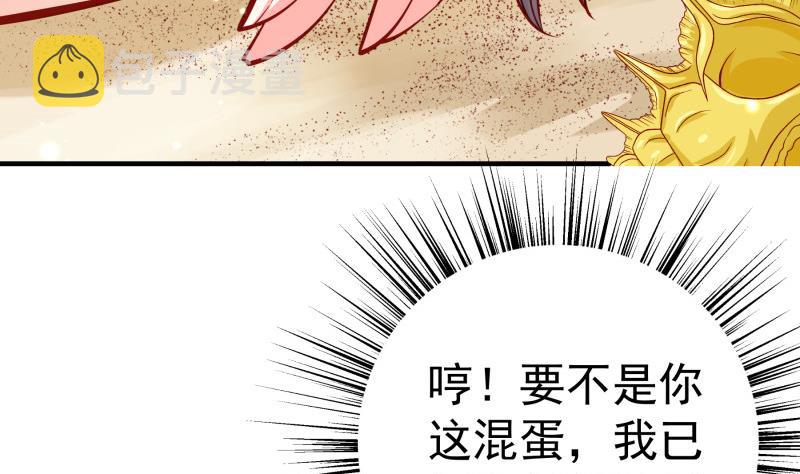 【恋与男神物语】漫画-（第161话 荒岛遇难）章节漫画下拉式图片-46.jpg