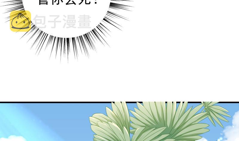 【恋与男神物语】漫画-（第161话 荒岛遇难）章节漫画下拉式图片-第49张图片