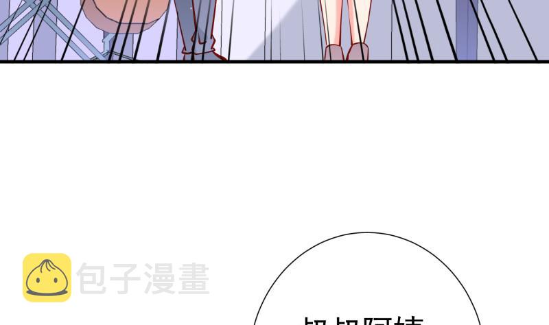 【恋与男神物语】漫画-（第161话 荒岛遇难）章节漫画下拉式图片-8.jpg