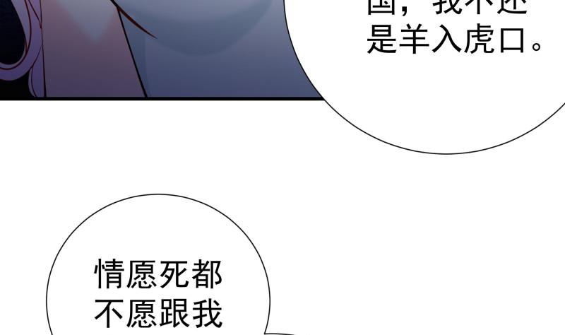 【恋与男神物语】漫画-（第162话 成交）章节漫画下拉式图片-第25张图片