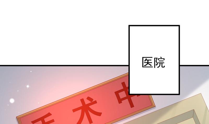 【恋与男神物语】漫画-（第162话 成交）章节漫画下拉式图片-第32张图片