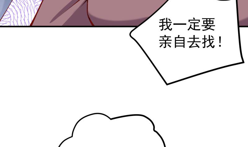 【恋与男神物语】漫画-（第162话 成交）章节漫画下拉式图片-第50张图片