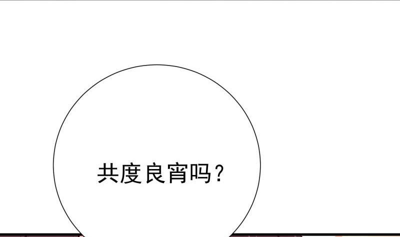 【恋与男神物语】漫画-（第163话 共度良宵？）章节漫画下拉式图片-第16张图片