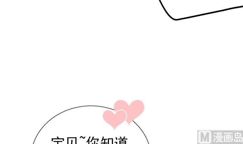 【恋与男神物语】漫画-（第163话 共度良宵？）章节漫画下拉式图片-第24张图片