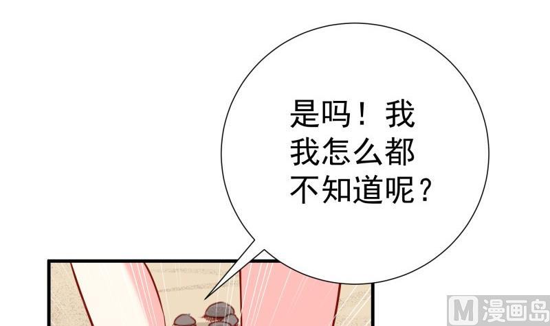 【恋与男神物语】漫画-（第163话 共度良宵？）章节漫画下拉式图片-第27张图片
