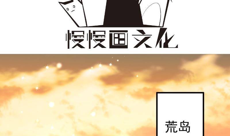 【恋与男神物语】漫画-（第163话 共度良宵？）章节漫画下拉式图片-第4张图片