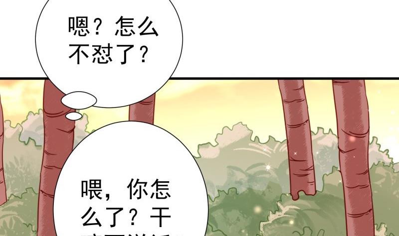 【恋与男神物语】漫画-（第163话 共度良宵？）章节漫画下拉式图片-第47张图片