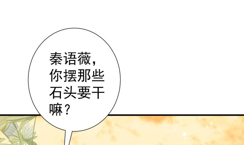 【恋与男神物语】漫画-（第163话 共度良宵？）章节漫画下拉式图片-第8张图片