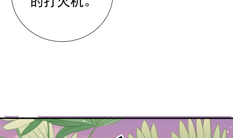 【恋与男神物语】漫画-（第164话 别哭）章节漫画下拉式图片-13.jpg