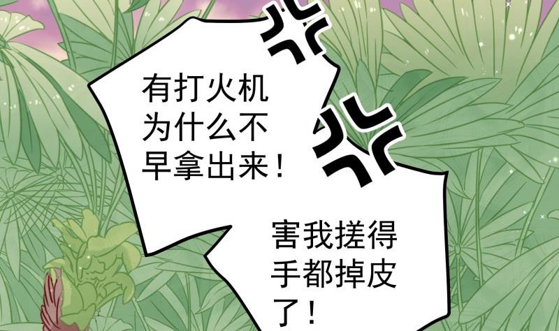 【恋与男神物语】漫画-（第164话 别哭）章节漫画下拉式图片-14.jpg