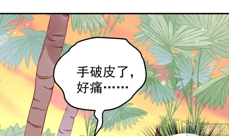 【恋与男神物语】漫画-（第164话 别哭）章节漫画下拉式图片-第18张图片