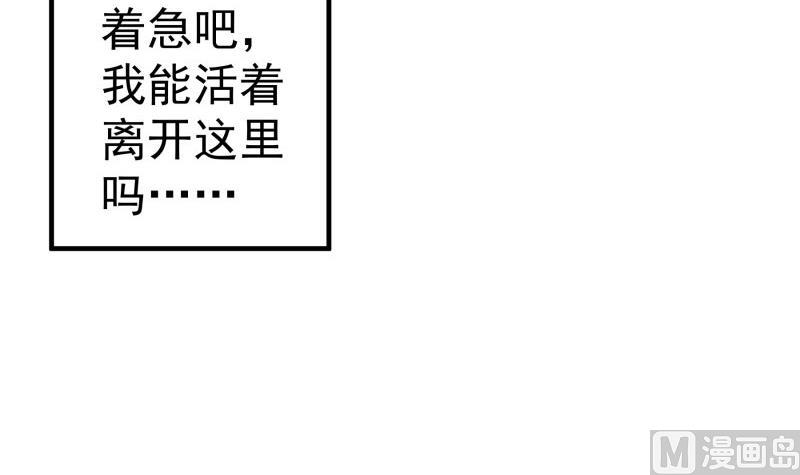 【恋与男神物语】漫画-（第164话 别哭）章节漫画下拉式图片-24.jpg