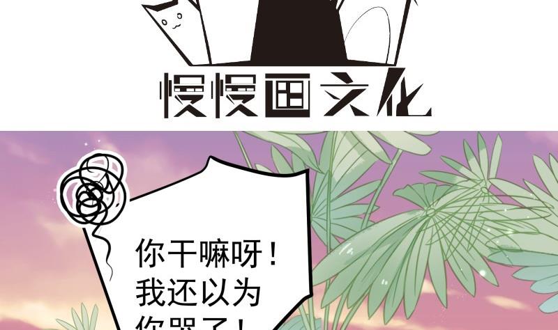 【恋与男神物语】漫画-（第164话 别哭）章节漫画下拉式图片-第4张图片