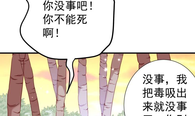 【恋与男神物语】漫画-（第164话 别哭）章节漫画下拉式图片-43.jpg