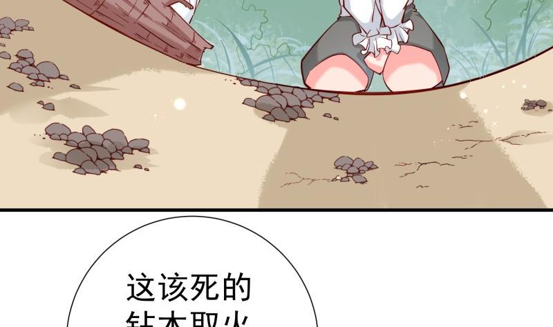 【恋与男神物语】漫画-（第164话 别哭）章节漫画下拉式图片-第7张图片