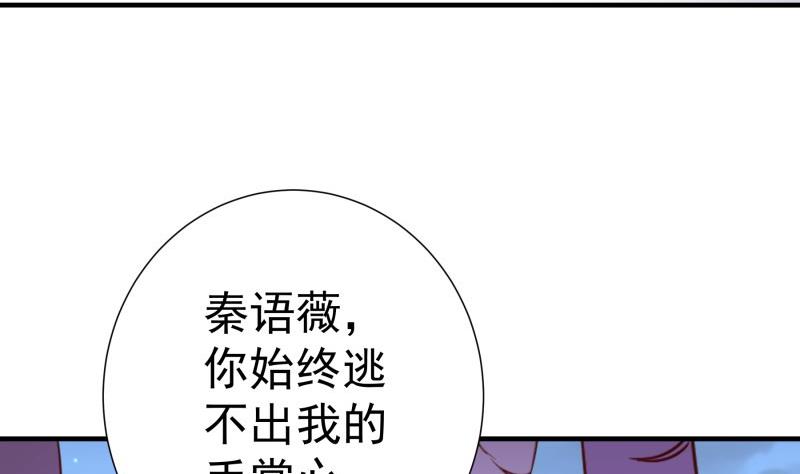 【恋与男神物语】漫画-（第165话 搜寻）章节漫画下拉式图片-28.jpg